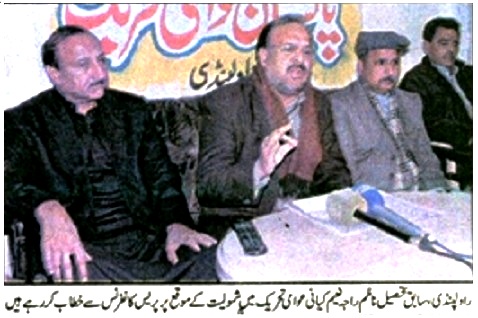 تحریک منہاج القرآن Pakistan Awami Tehreek  Print Media Coverage پرنٹ میڈیا کوریج DAILY METRO WATCH FRONT PAGE